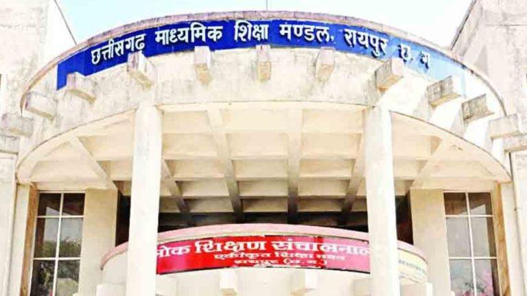 CGBSE Result 2026: छत्तीसगढ़ के लाखों छात्रों के लिए बड़ी खबर, बुधवार को जारी होंगे 10वीं-12वीं के नतीजे, जानें कैसे करें चेक