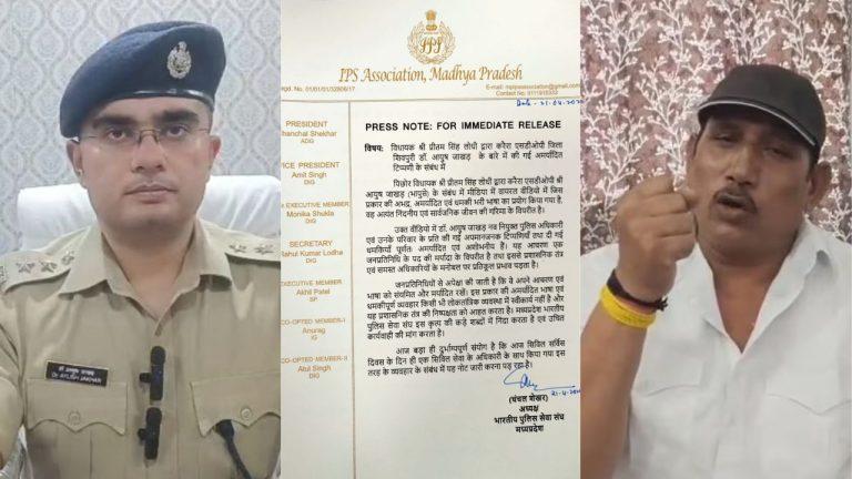 विधायक की भाषा अमर्यादित, अभद्र, अशोभनीय, SDOP आयुष जाखड़ के समर्थन में IPS Association मैदान में, की कार्यवाही की मांग
