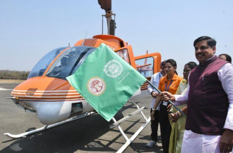 अब भोपाल से ओरछा-चंदेरी का सफर हुआ आसान, ‘पीएमश्री हेली पर्यटन सेवा’ का शुभारंभ, CM बोले-पर्यटन को नई गति देगा, जानें किराया