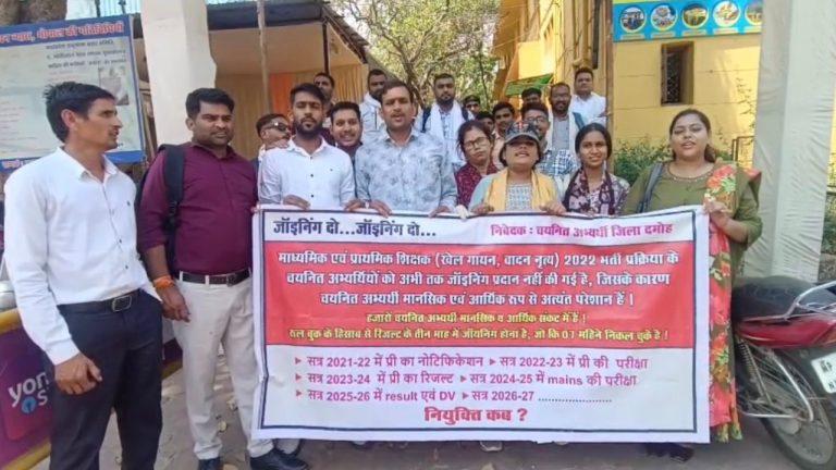 MP शिक्षक भर्ती में देरी से आक्रोशित अभ्यर्थियों का भोपाल में प्रदर्शन, कहा “जॉइनिंग तक जारी रहेगा आंदोलन”, सीएम को ज्ञापन देंगे