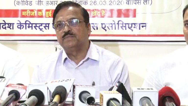 20 मई को देशभर में बंद रहेंगे लाखों मेडिकल स्टोर, 3 सूत्री मांगों को लेकर AIOCD ने किया हड़ताल का ऐलान