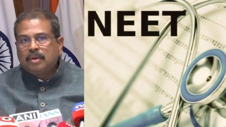 NEET पर केंद्र सरकार का बड़ा फैसला, अगले साल से CBT मोड पर होगी परीक्षा