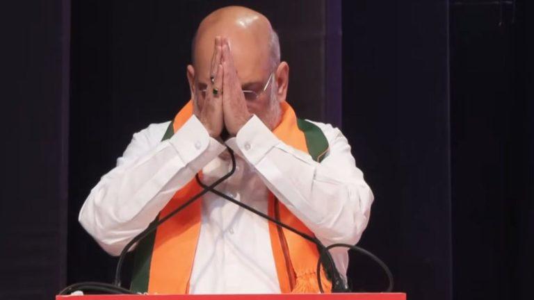 अमित शाह ने पश्चिम बंगाल की जनता को हाथ जोड़कर दिया धन्यवाद, बोले-आपके विश्वास को ठेस नहीं पहुँचने देंगे