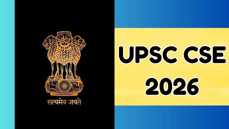UPSC CSE 2026: यूपीएससी सिविल सेवा प्रारंभिक परीक्षा रिजल्ट जारी, 13,343 उम्मीदवार चयनित, ऐसे करें चेक