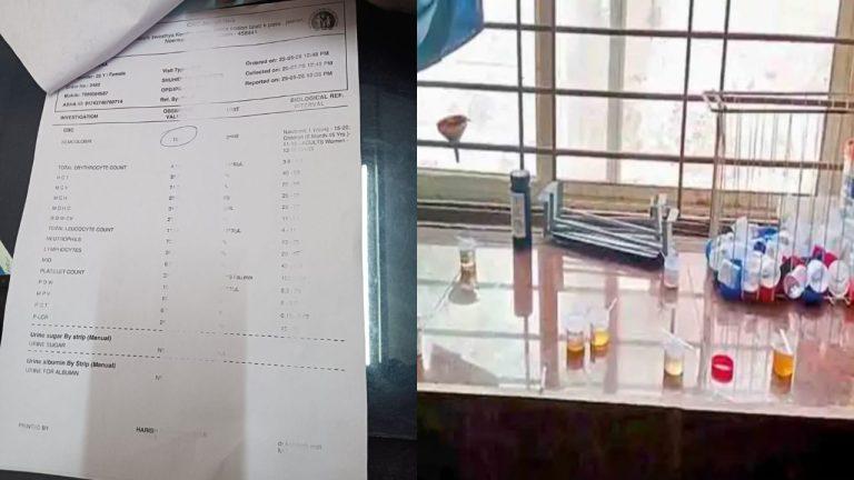 बिना सैंपल की जांच किए बना दी गर्भवती महिला की यूरिन टेस्ट रिपोर्ट, लैब टेक्नीशियन निलंबित, जिम्मेदारों पर सवाल