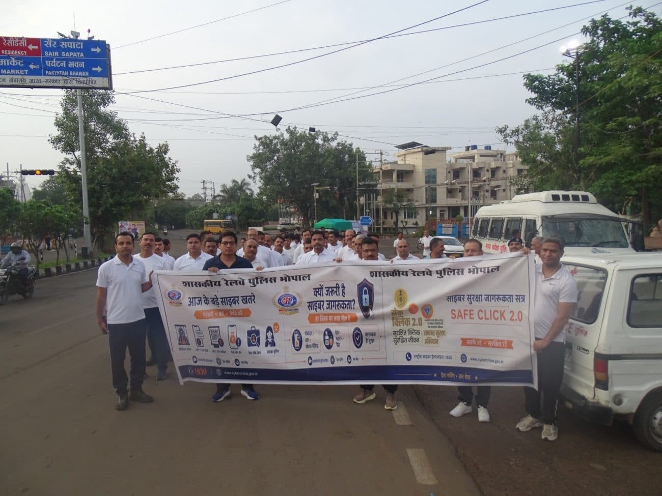 “SAFE CLICK 2.0” अभियान- GRP भोपाल द्वारा 5 किलोमीटर साइबर जागरूकता मैराथन आयोजित