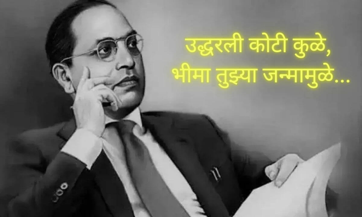 babasaheb