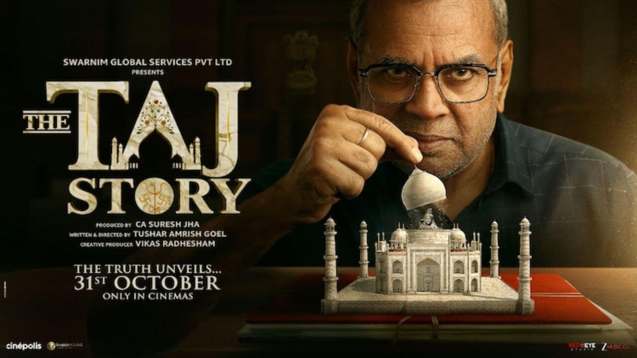 The Taj Story : दिल्ली हायकोर्टकडून परेश रावल यांच्या ‘द ताज स्टोरी’ला दिलासा; रिलीजवर बंदीची मागणी फेटाळली