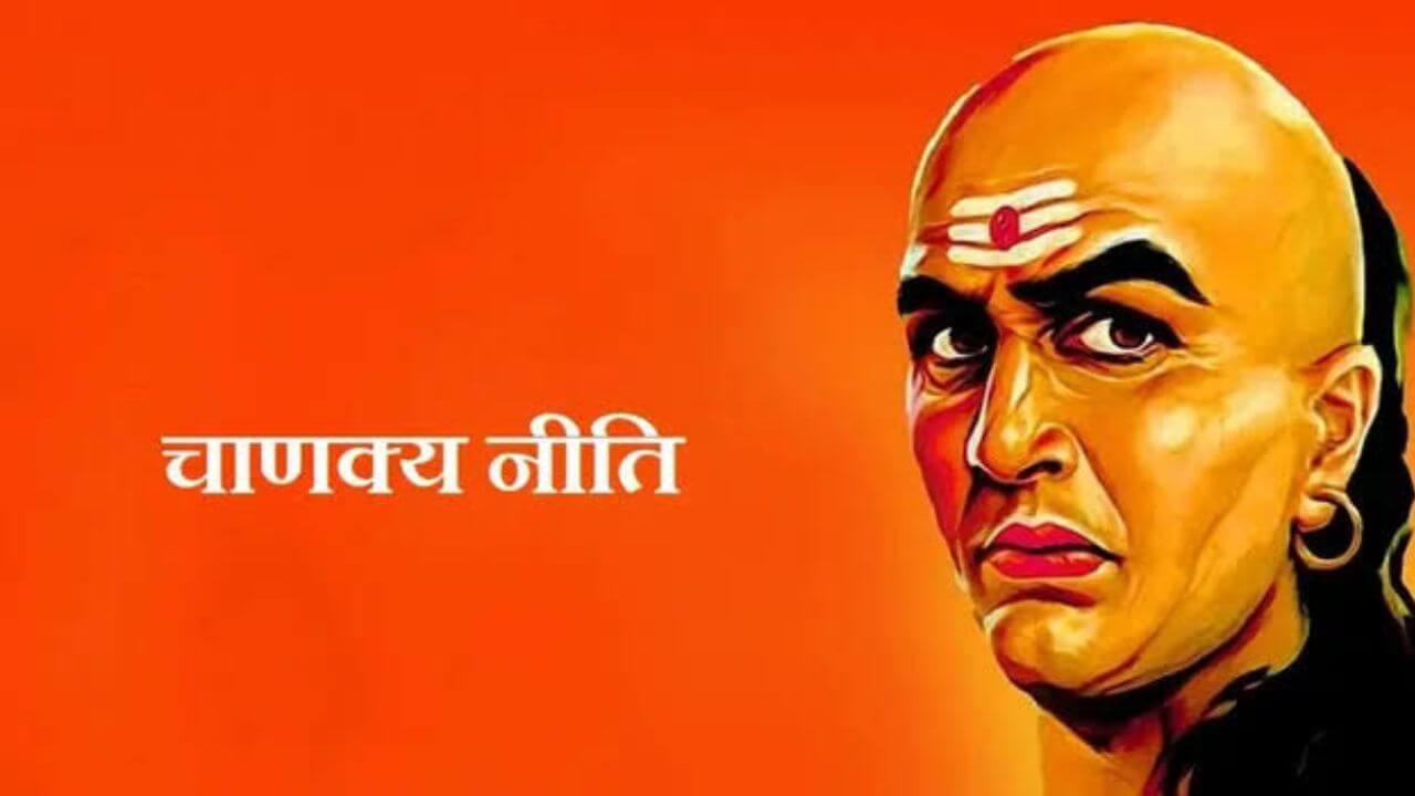 Chanakya Niti : या 3 व्यक्ती कायमच गरीब राहतात; पहा काय सांगते चाणक्य नीति