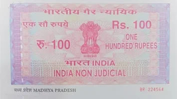जगात स्टॅम्प प्रणाली पहिल्यांदाच कधी आणि कुठे सुरू झाली? भारतात ही व्यवस्था कशी सुरू झाली?