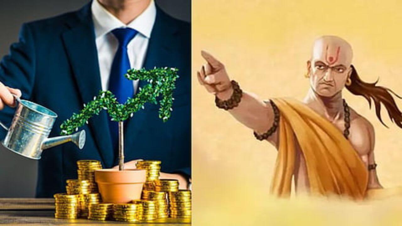 Chanakya Niti : आचार्य चाणक्यांचे हे 3 कानमंत्र तुम्हांला श्रीमंत बनवतील
