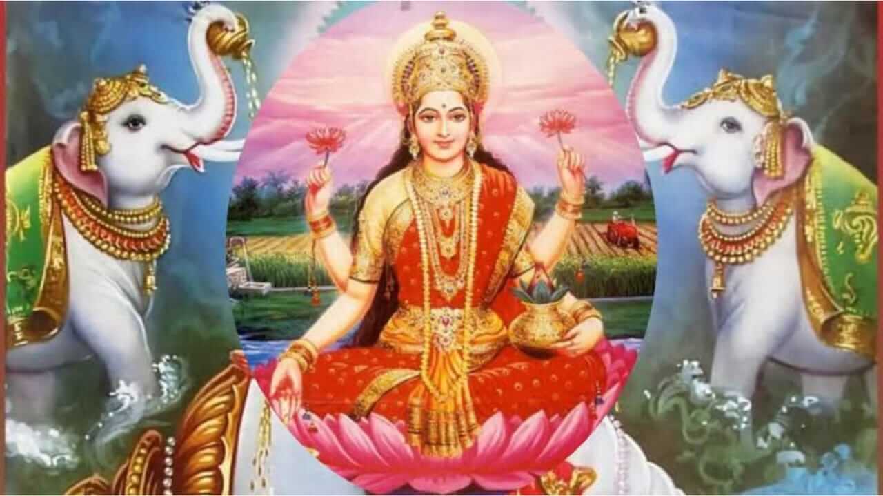 Shukrvar Upay : शुक्रवारी देवी लक्ष्मीची कृपा राहण्यासाठी करा 'या' 108 नावांचा जप