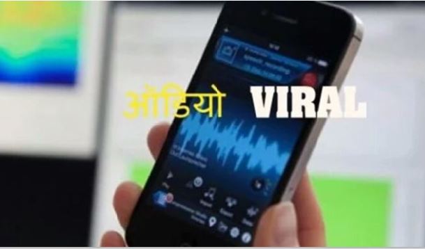 kamal-nath-minister-harsh-yadav-dhamaki-audio-viral-in-sagar-mp