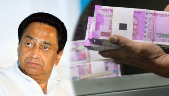Kamal-Nath-government-in-preparation-for-loan-of-rs-1000-crore-for-the-third-time-