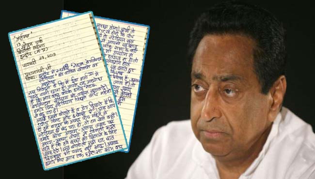 -sixth-student-eva-wrote-a-letter-to-the-pm-CM-kamalnath-took-immediate-action