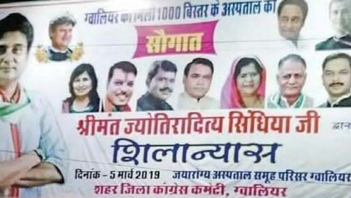 -Congress-President's-name-missing-from-Congress-hoardings-hot-discussions