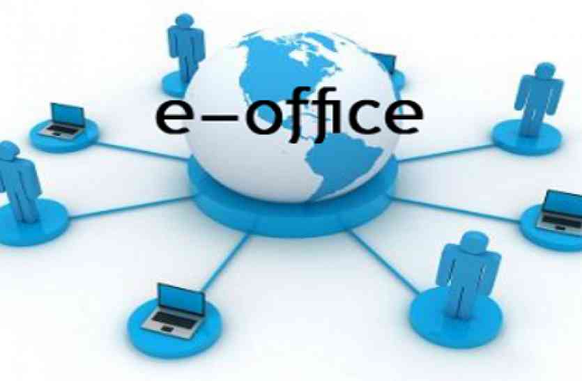 ई-ऑफिस शुरू करने वाला पहला कार्यालय बना नागरिक आपूर्ति निगम