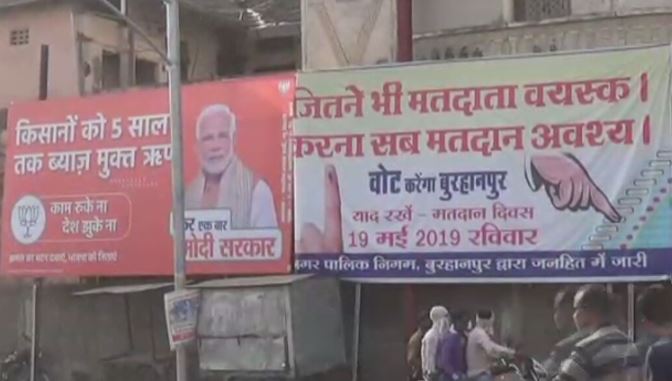 burhanpur-news-loksabha-election