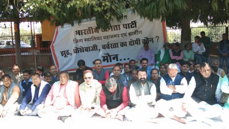 MP-anoop-Mishra-seriously-charged-on-congress-bjp-silent-protest