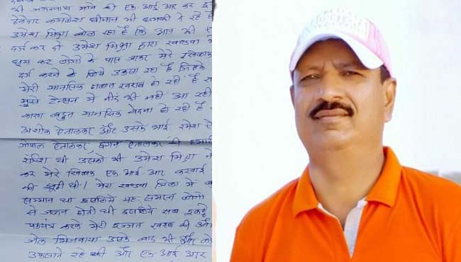 -RTI-worker-suicide-in-khandwa--many-big-names-in-suicide-note