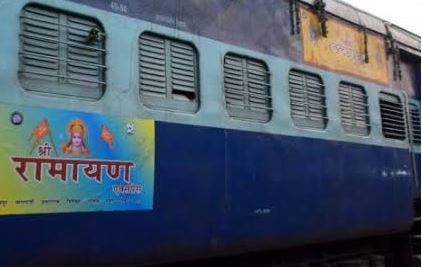 इंदौर से चलेगी रामायण एक्सप्रेस ट्रेन, जानिये कब से होगी शुरू