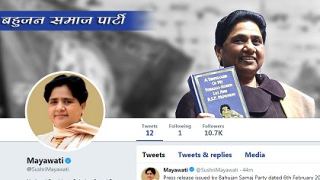 bsp-supremo-mayawati-also-jpined-twitter-know-what-is-her-twitter-handle