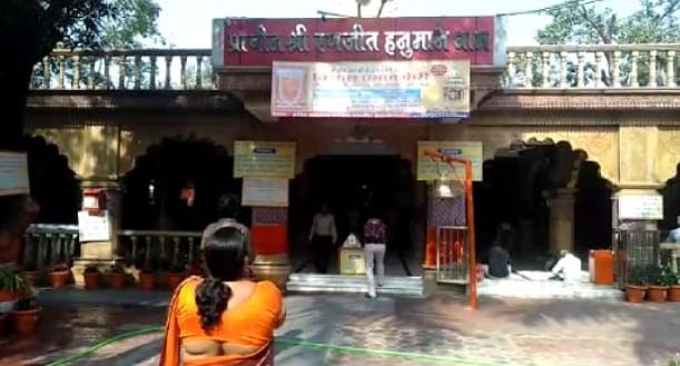 प्रसिद्ध रणजीत हनुमान मंदिर की दान राशि पर आयकर विभाग ने प्रशासन को भेजा नोटिस
