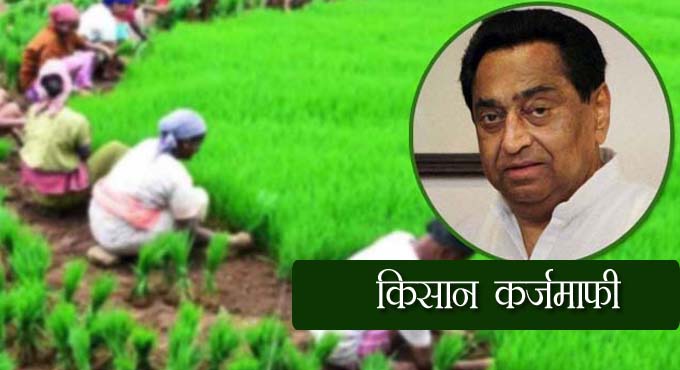 -Message-sent-to-farmers-debt-waiver-after-loksabha-election--BJP-raises-questions