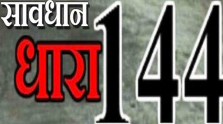 कमलनाथ सरकार की अग्निपरीक्षा कल, भोपाल में धारा 144 लागू