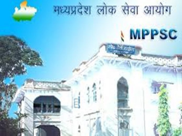 MPPSC ने स्थगित की राज्य सेवा प्रारंभिक परीक्षा, नई तारीख ...