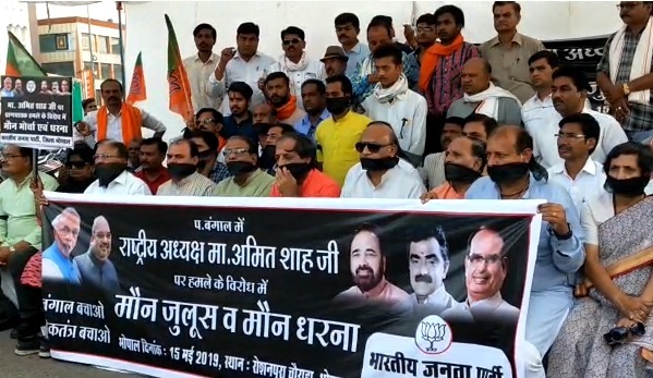 BJP's-silence-demonstration-in-Bhopal-on-West-Bengal-violence