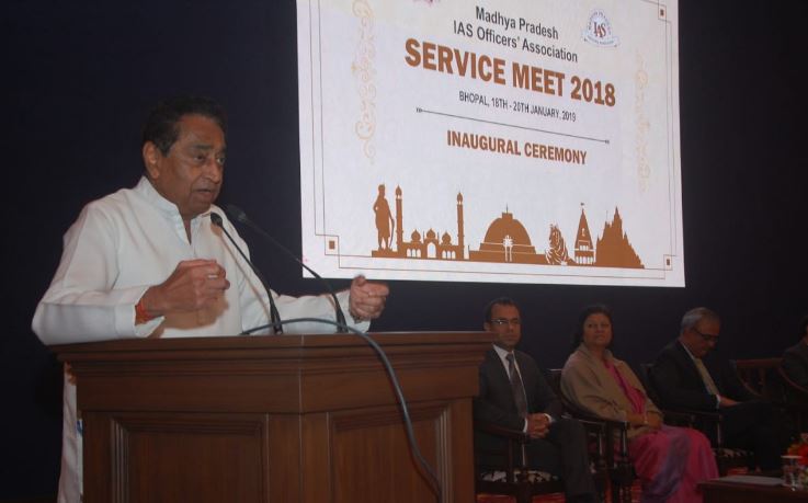 cm-kamal-nath-inaugurated-ias-service-meet-in-bhopal-and-give-lession-to-officers
