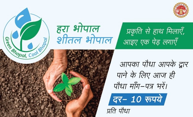 mission-green-bhopal-cool-bhopal-go-green-drive-in-Bhopal-for-sapling-plantation-