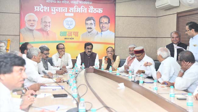 mp-bjp-state-election-committee-meeting-end-now-name-will-be-final-in-delhi-