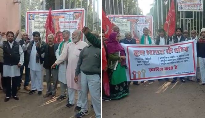 CAA का विरोध: जिले में धारा 144 लागू, वामदलों ने किया प्रदर्शन, संविधान की ली शपथ