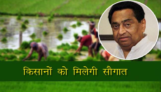 kamalnath-Government-another-masterstroke-12-lakh-farmers-get-bonus-in-mp