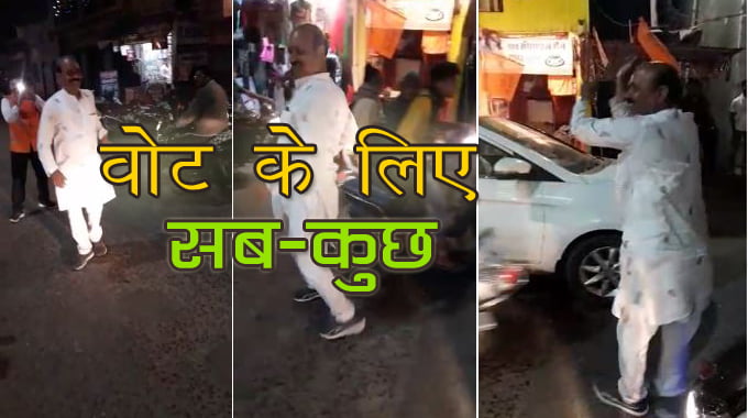 for-vote-candidate-dance-on-road-in-jabalpur-video-viral-