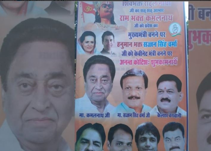 Now-the-topic-of-discussions-made-by-posters-with-'devotees'-of-Congress-leaders-in-the-capital