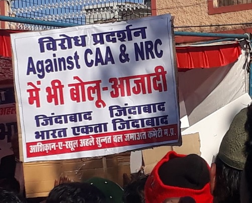 NRC-CAA विरोध : साथ रखेंगे रोजा-उपवास, करेंगे संविधान में छेड़छाड़ का विरोध