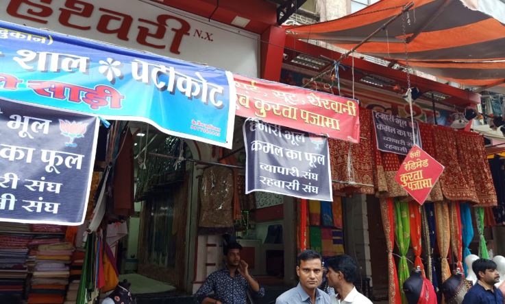 indore-sitalamata-bazar-traders-opposing-bjp-