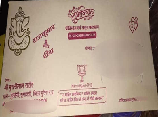 शादी के कार्ड पर अनोखी अपील, 'न आशीर्वाद न उपहार, हमें चाहिए फिर से मोदी सरकार'