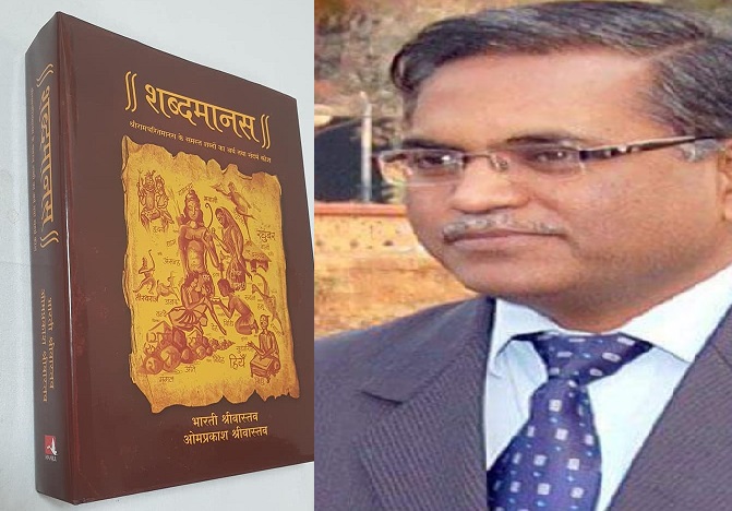 मप्र जनसंपर्क संचालक ओपी श्रीवास्तव की किताब का जबलपुर में होगा विमोचन