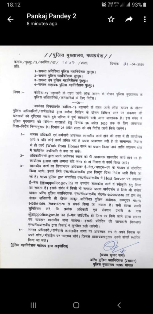 पुलिसकर्मियों को कोरोना ने घेरा, 26 तक मप्र पुलिस मुख्यालय बंद