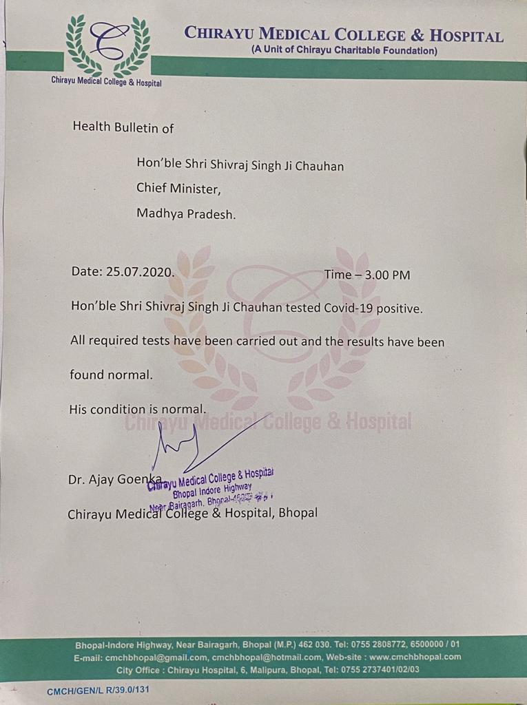 Shivraj Corona Positive: CM का मेडिकल बुलेटिन जारी, पत्नी-बेटों की रिपोर्ट निगेटिव