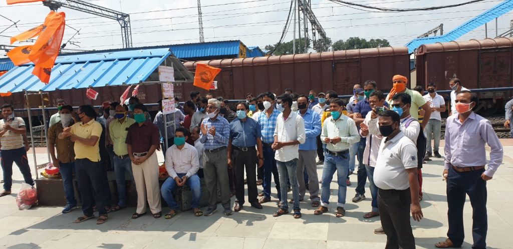भारतीय रेलवे मजदूर संघ ने निजीकरण के खिलाफ खोला मोर्चा, किया संघर्ष दिवस का आयोजन