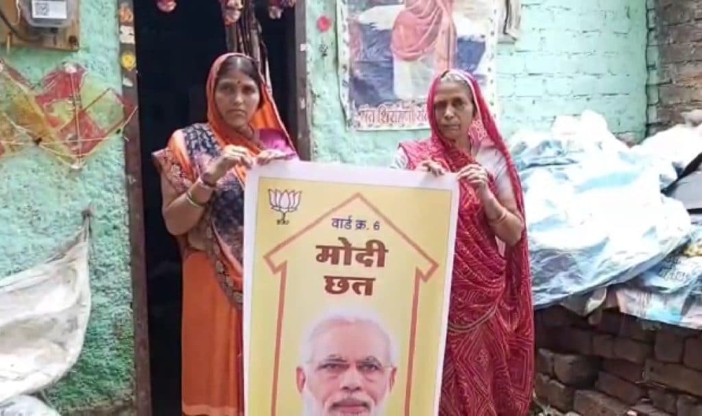 बीजेपी ने मनाया पीएम मोदी का अनोखे तरीके से जन्मदिन, 70 कच्चे मकानों को देंगे मोदी चद्दर