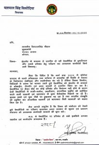 Web Series : यशपाल सिंह सिसौदिया ने मुख्यमंत्री शिवराज सिंह चौहान से की ये मांग