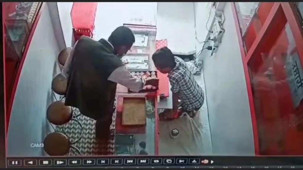 चोरों ने दिनदहाड़े सर्राफा दुकान से उड़ाया 45 हजार का माल, सीसीटीवी में कैद घटना