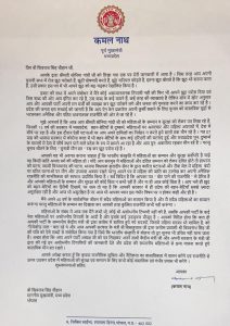 आइटम विवाद पर अब शुरू पत्र-युद्ध, कमलनाथ ने सीएम शिवराज को लिखी लंबी चिट्ठी