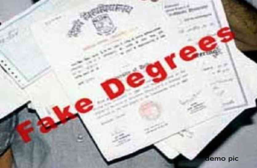 fake_degree